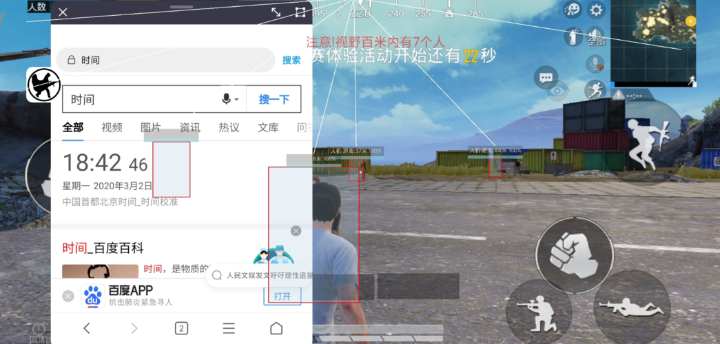 和平精英《敖光》辅助