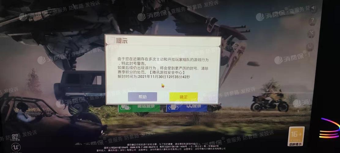 和平精英【正版ADC手搓】内核辅助