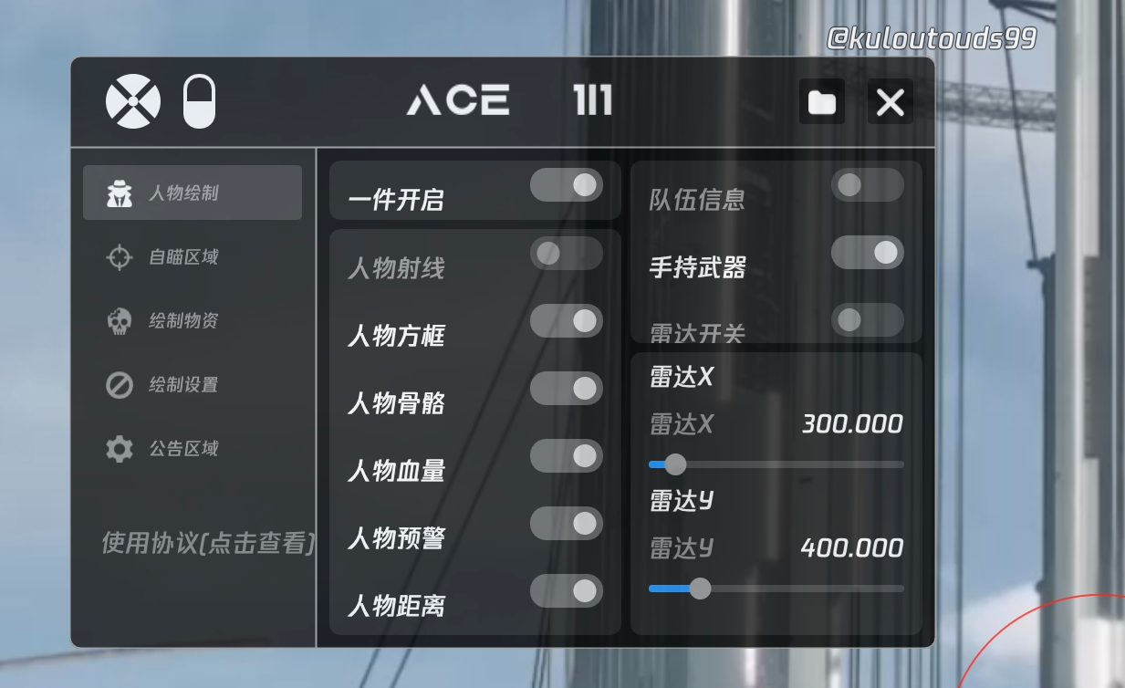 和平精英免越狱辅助【Koi】苹果IOS免签名半火辅助