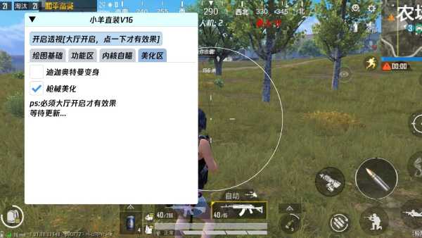 和平精英腾讯模拟器辅助【ACE变态版】
