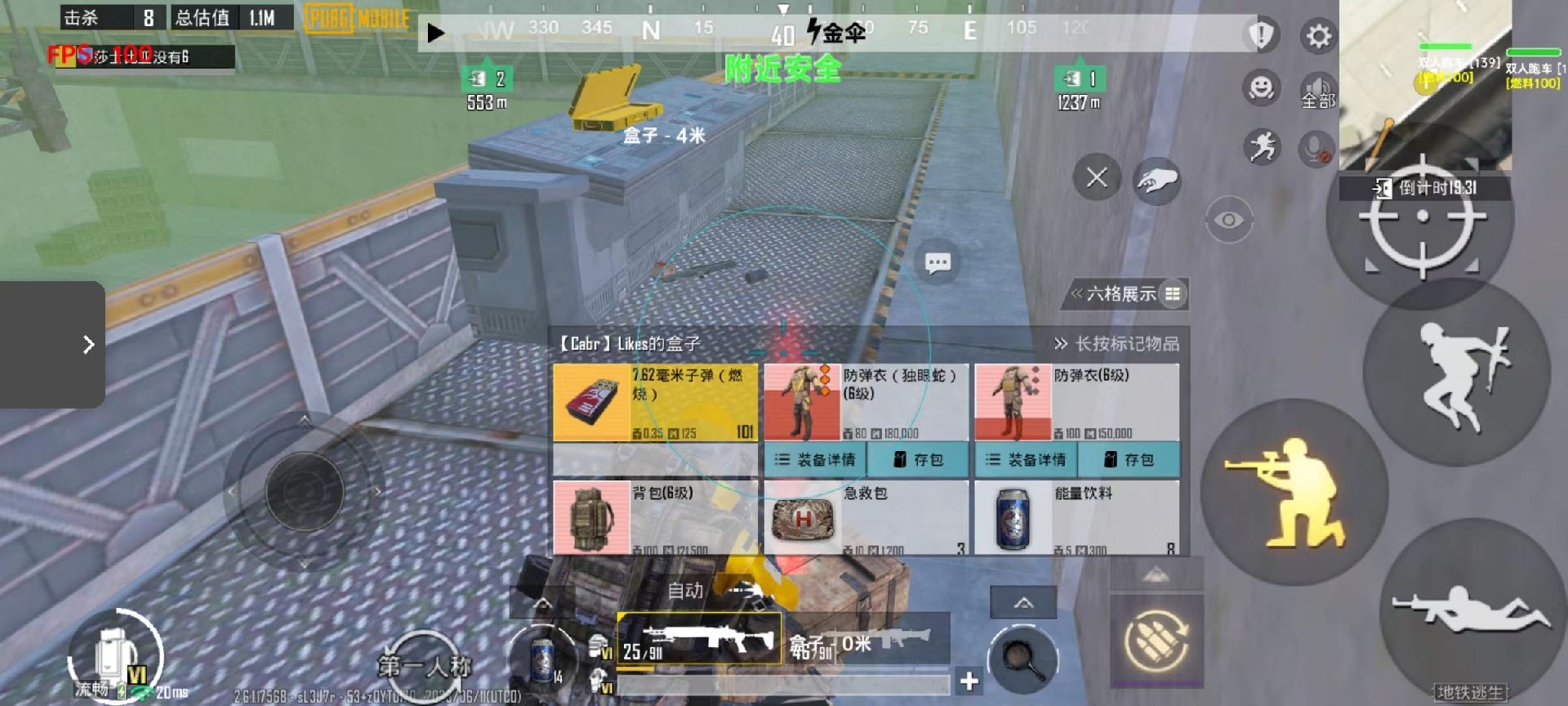 和平精英辅助【快影直装V3.0自瞄稳定版】锁头锁死自瞄 掩体变色 掩体漏打 人物透视 容器直装
