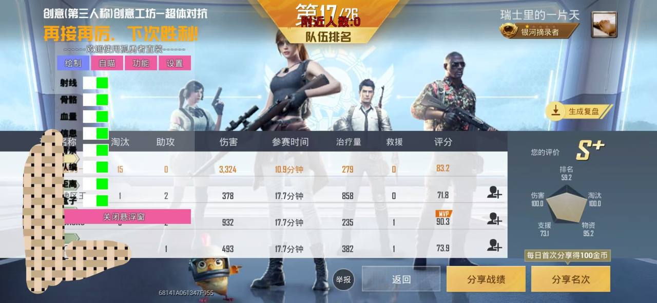 和平精英模拟器《绝影》辅助支持腾讯模拟器