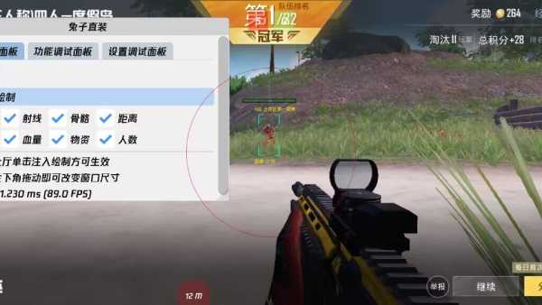 和平精英《迪达拉pro》辅助