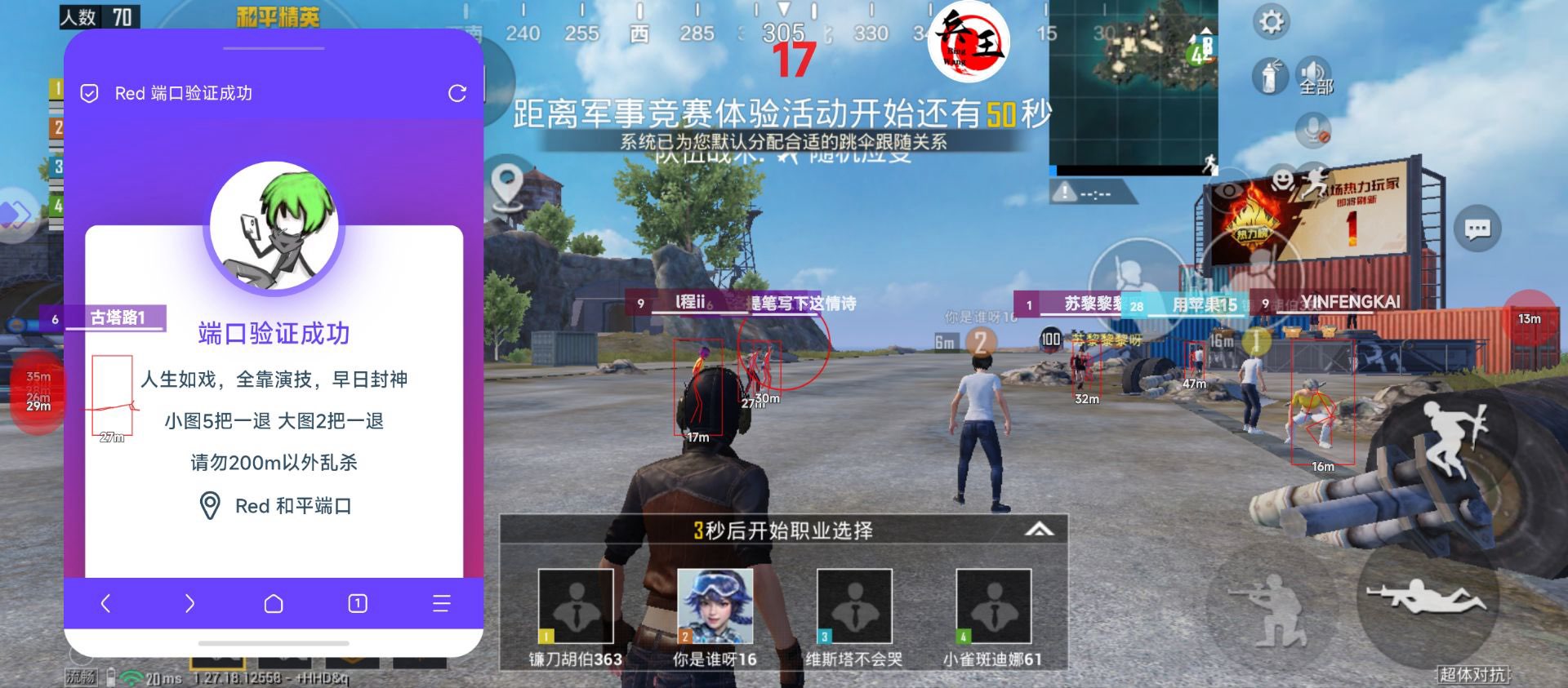 如何识别和防范和平精英游戏中的外挂行为