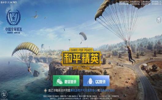 iOS和平精英免越狱辅助【GTR】支持苹果手机 ios设备