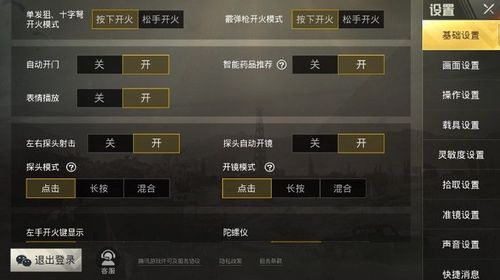 和平精英IOS辅助【sSs内部】免越狱使用，陪玩专用，低调上分